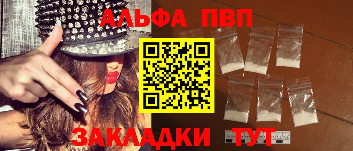 Alpha-PVP VHQ Кимовск