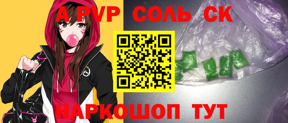 APVP СК КРИС  A PVP  Кимовск  Вход с VPN  Альфа ПВП кристаллы 