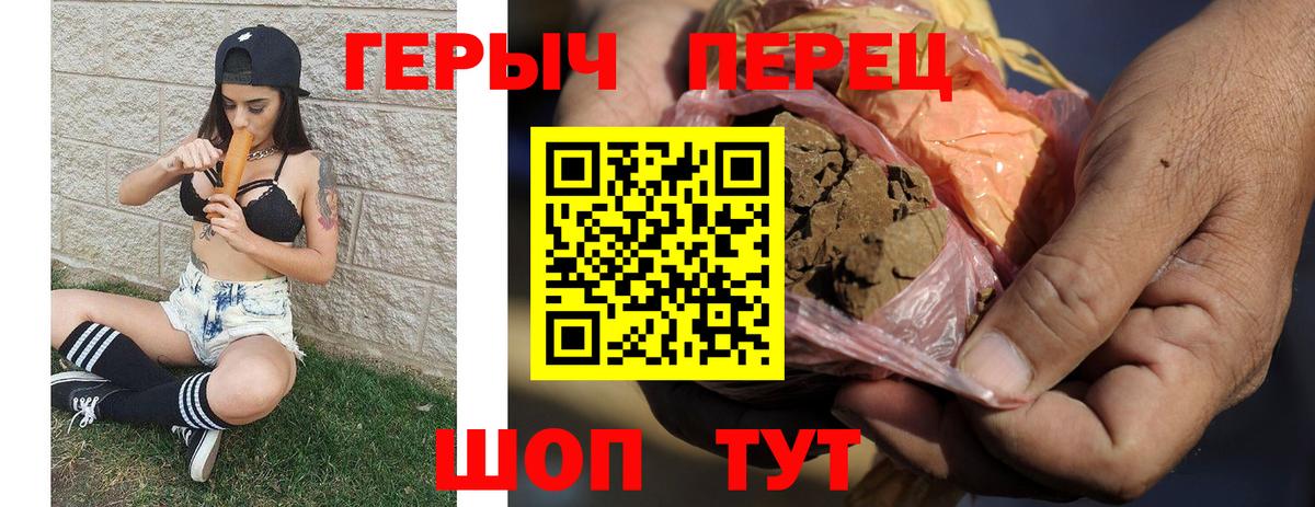 ГЕРОИН Heroin Кимовск