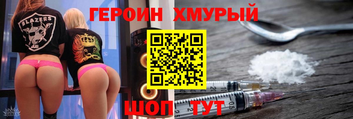 ГЕРОИН Афган  Вход с VPN  Кимовск 