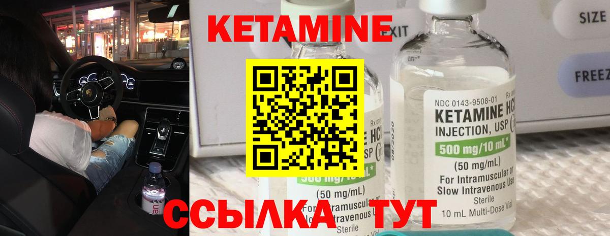 Кетамин VHQ  Кетамин ketamine  Вход с VPN  Кимовск 