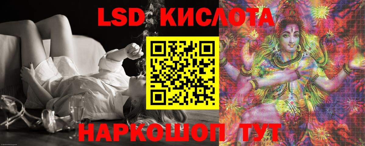 LSD-25 экстази ecstasy Кимовск