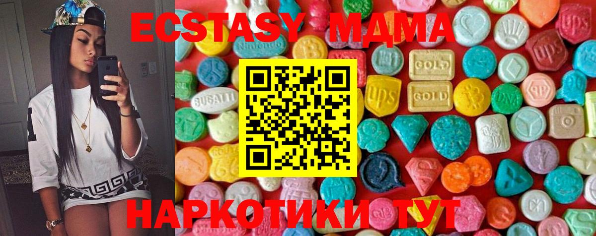 MDMA VHQ  МДМА  Кимовск  Вход с VPN  МДМА кристаллы 