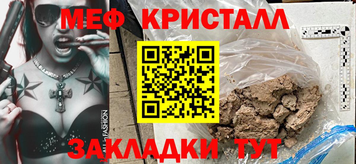 Конопля  Кимовск  ГАШИШ  КОКАИН  Мефедрон кристаллы  Вход с VPN  Гашиш 