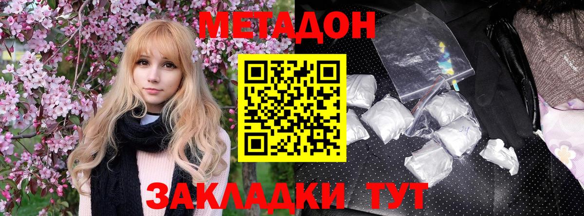 МЕТАДОН VHQ  Вход с VPN  Кимовск  МЕТАДОН кристалл 