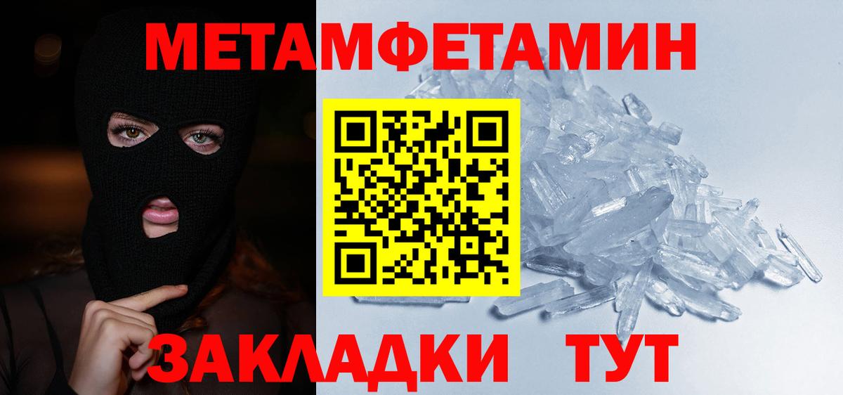 Метамфетамин Декстрометамфетамин 99.9%  Вход с VPN  Метамфетамин Декстрометамфетамин 99.9%  Кимовск 