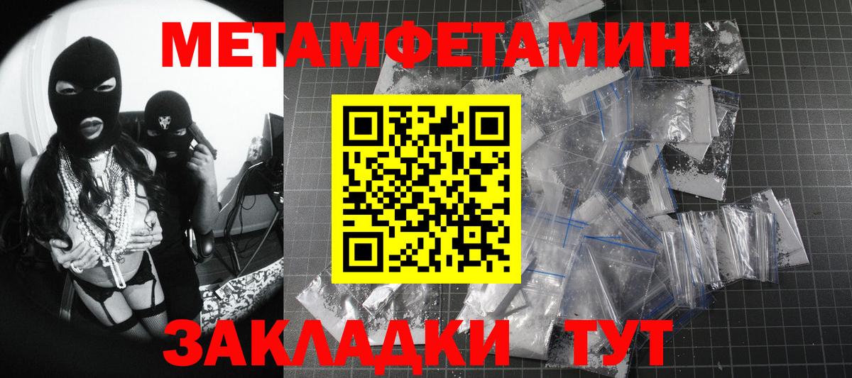 МЕТАМФЕТАМИН Methamphetamine Кимовск