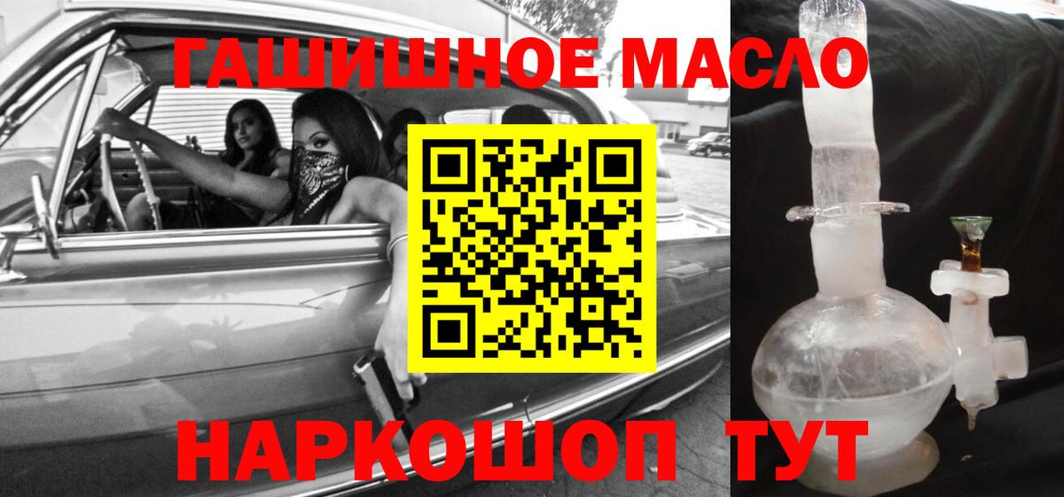 ТГК вейп с тгк  Дистиллят ТГК THC oil  Кимовск  Вход с VPN 